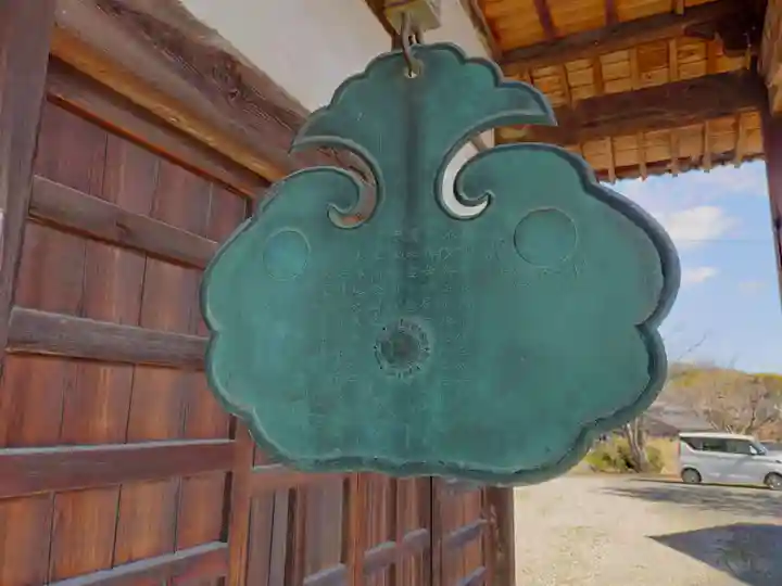 永福寺(愛知県)