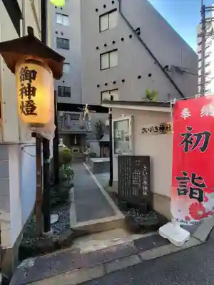 さいの木神社(大阪府)