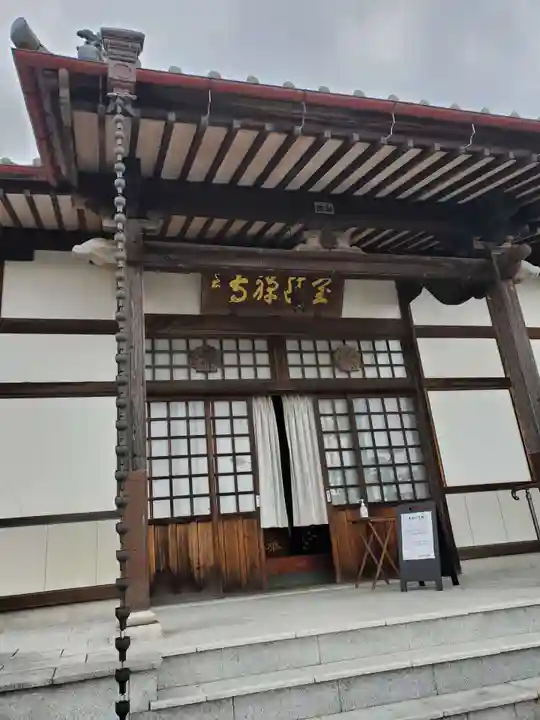 宝積寺の本殿・本堂