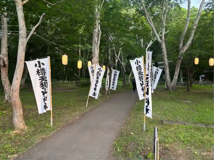 小樽天狗山神社(北海道)