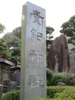 貴船神社のその他建物