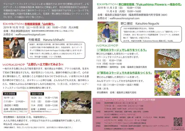 土津神社|こどもと出世の神さまのその他建物