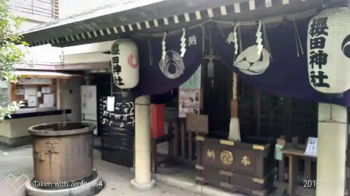 櫻田神社の本殿・本堂