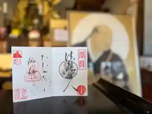 來迎院の御朱印(2024年01月09日(火) 15時18分36秒投稿)