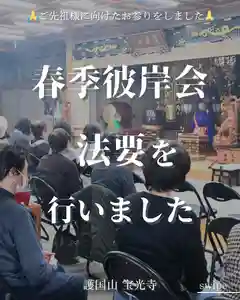 宝光寺(北海道)(2026年03月20日(金) 13時52分24秒投稿)