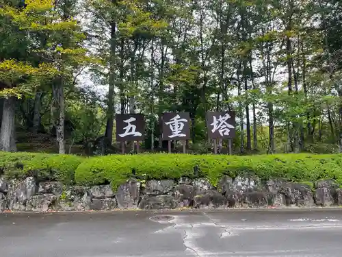 西方寺(宮城県)