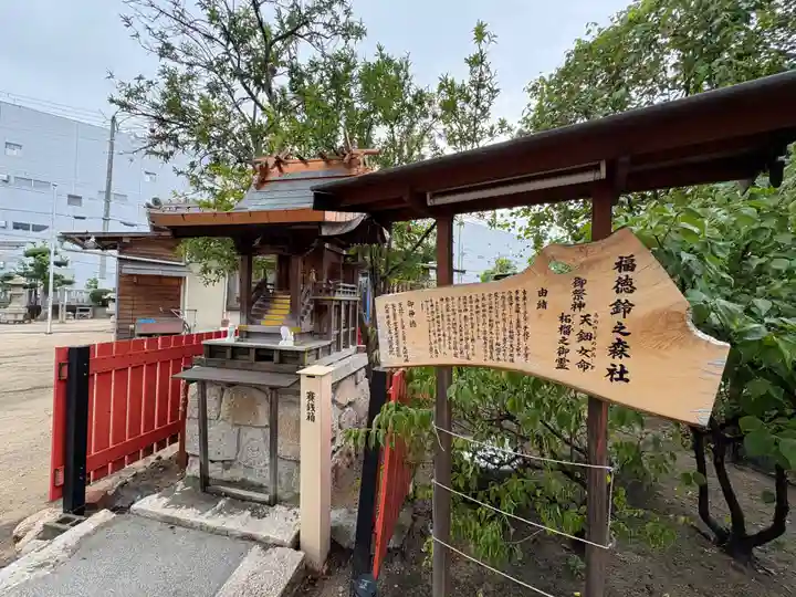 福崎住吉神社(大阪府)