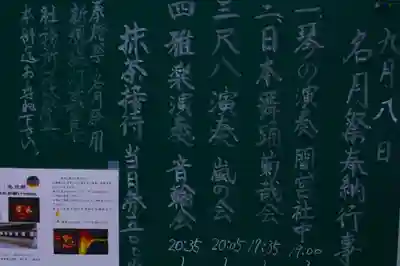 平野神社のその他建物