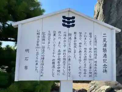 波切不動明王(兵庫県)