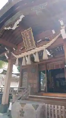 町田天満宮の本殿・本堂
