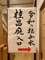 大聖護国寺の建物その他