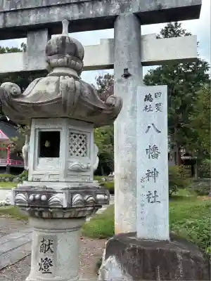 甲斐総社八幡神社(山梨県)