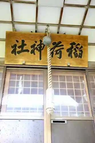 尾白内稲荷神社(北海道)