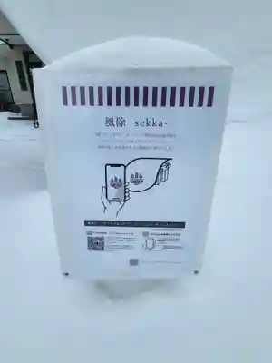 廣田神社～病厄除守護神～(青森県)