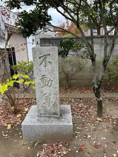 不動院のその他建物