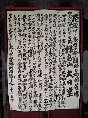 日吉神社の周辺