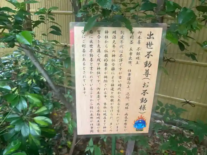 くまくま神社(導きの社 熊野町熊野神社)(東京都)