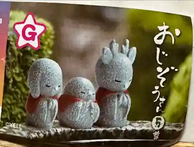 一六子育地蔵尊(神奈川県)