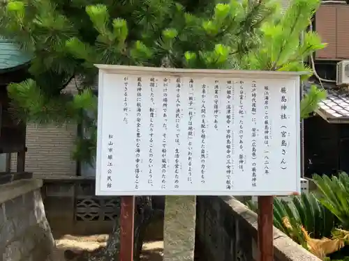 厳島神社の歴史