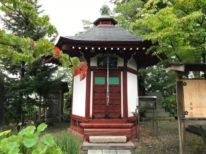 最勝院(青森県)