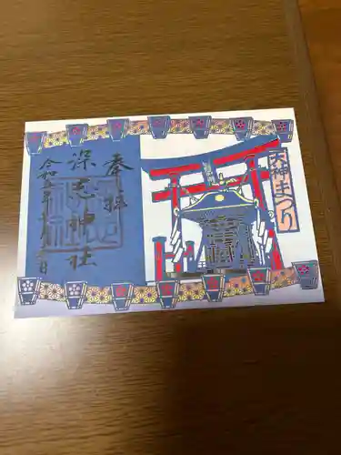 深志神社(長野県)