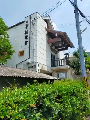 船栄寺(大阪府)