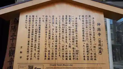 仲源寺(京都府)