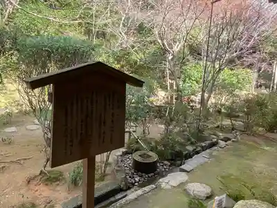 龍安寺のその他建物