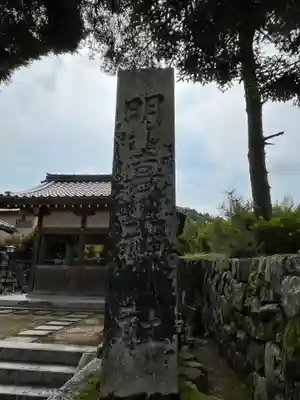 明喜神社のその他建物