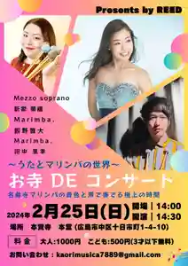 広布山 本覚寺(広島県) 2024年02月25日(日)〜(2024年02月09日(金) 20時29分18秒投稿)