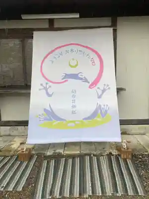 祖母井神社(栃木県)