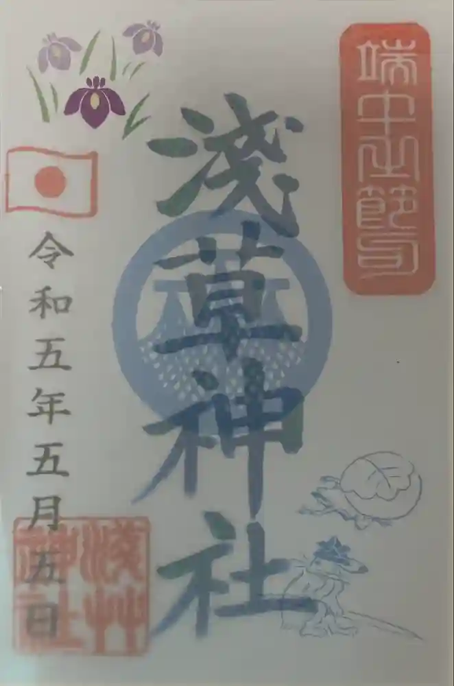 浅草神社の御朱印