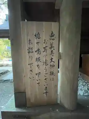 三都神社(大阪府)