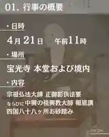 宝光寺(北海道)