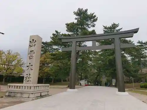 出雲大社の鳥居