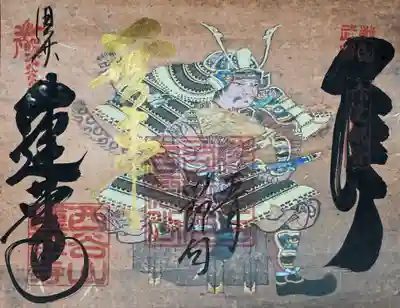 五月の節句御朱印2