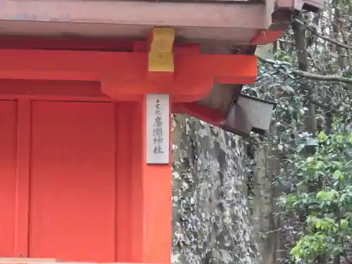 広瀬神社(奈良県)