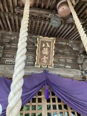 間々田八幡宮(栃木県)
