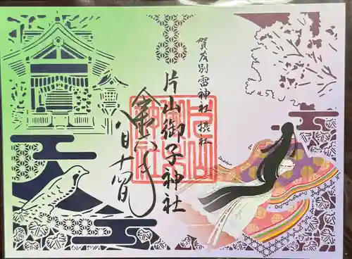 賀茂別雷神社（上賀茂神社）(京都府)