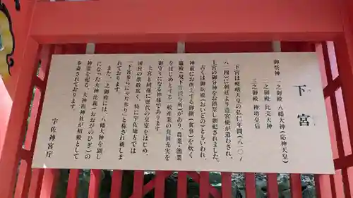 宇佐神宮の歴史