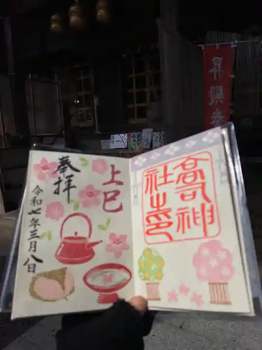 高司神社〜むすびの神の鎮まる社〜(福島県)