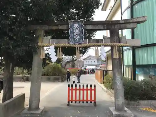 吉祥院天満宮(京都府)