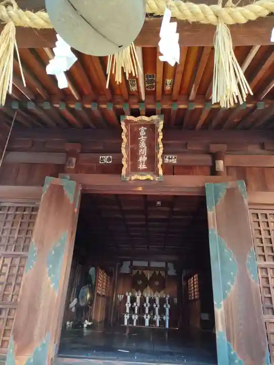 富士浅間神社の本殿・本堂