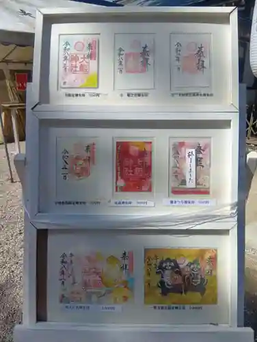 大縣神社(愛知県)