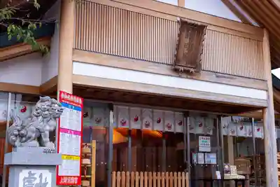 上野天満宮(愛知県)