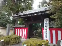 玉泉寺の山門・神門