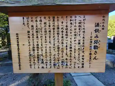 明徳寺(長野県)