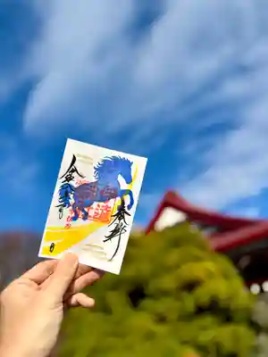 伊達神社の御朱印