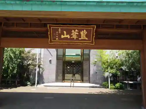 妙心寺(北海道)