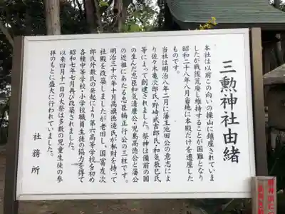 玉井宮東照宮(岡山県)